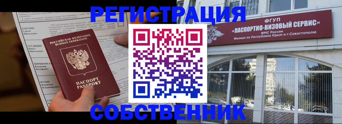 прописка для кредита в Кореновске