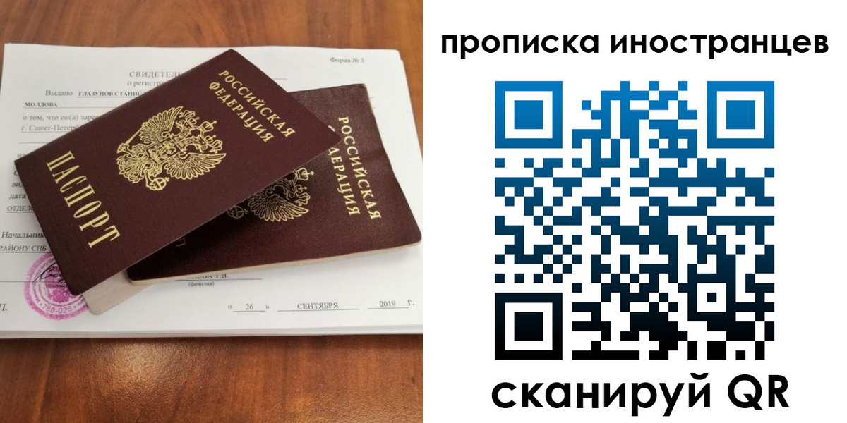 прописка штамп в Кореновске