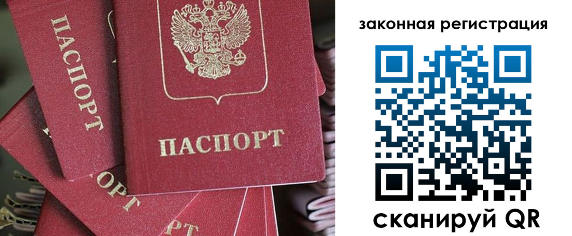 прописка иностранных граждан в Кореновске