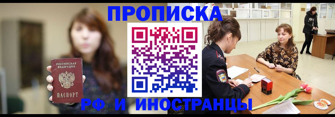 найти адрес прописки в Кореновске