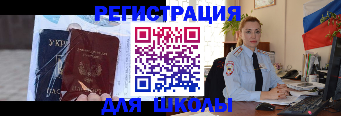 временная регистрация надежно в Кореновске
