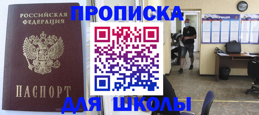 временная регистрация поиск в Кореновске