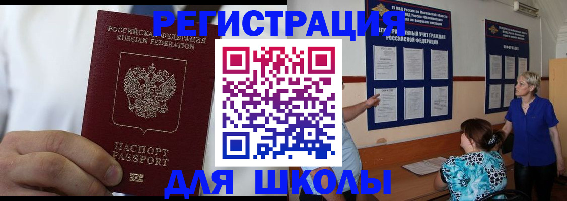 прописка для кредита в Кореновске