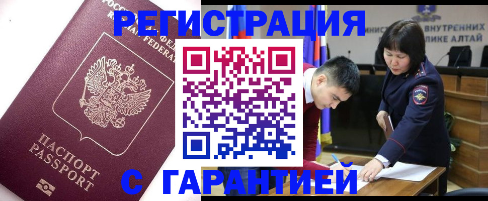 прописка от собственника в Кореновске