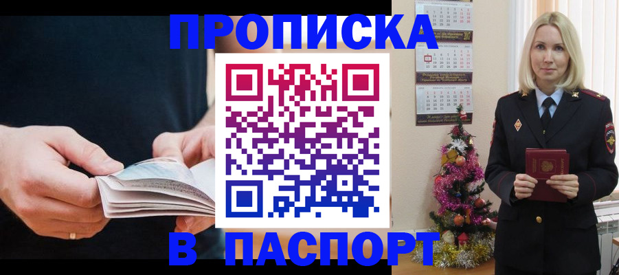 миграционный учет в Кореновске