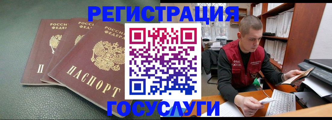 временная прописка в Кореновске