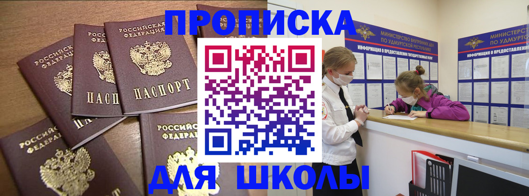 прописка поиск в Кореновске